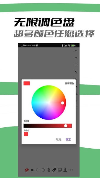 极简白板软件 v2.9 安卓版 0