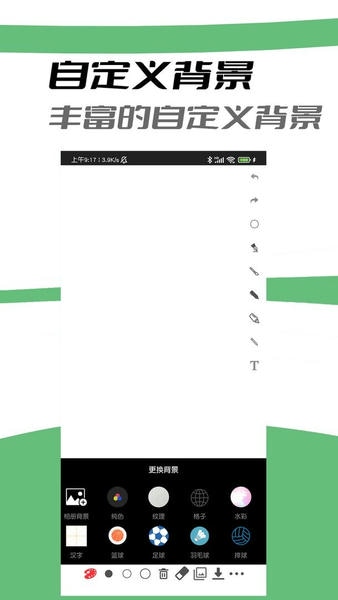 极简白板软件 v2.9 安卓版 1