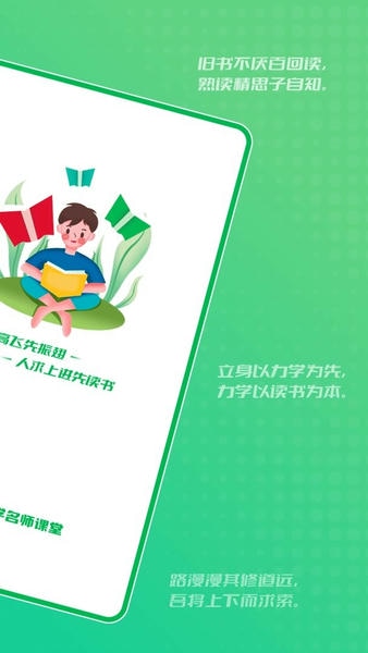 中学名师课堂最新版 v3.9.0 安卓版 2