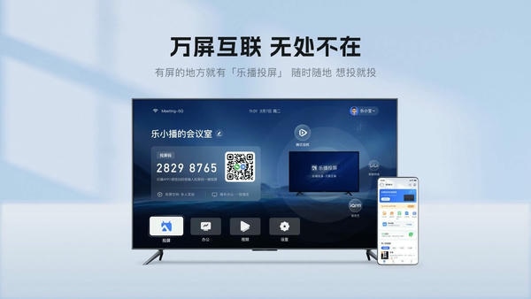 乐播投屏tv版最新版 v8.15.58 安卓版 1