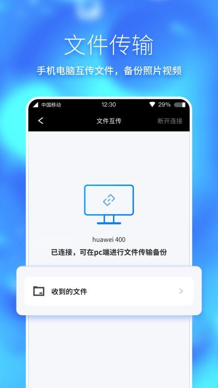 360手机助手极速版app v1.1.2 安卓版 1