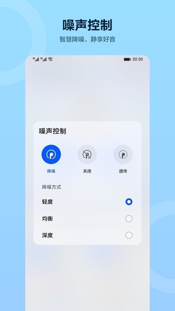 智慧音频官方版 v1.0.9.305 安卓版 2