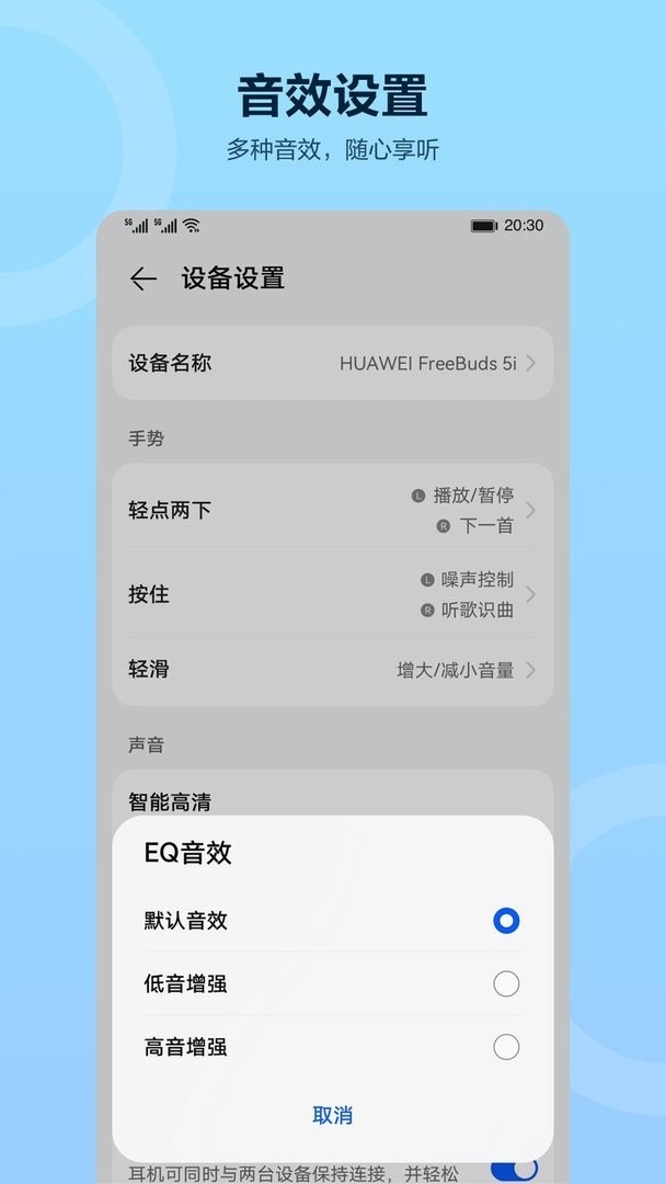 智慧音频最新版 智慧音频官方版