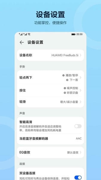 智慧音频官方版 v1.0.9.305 安卓版 0