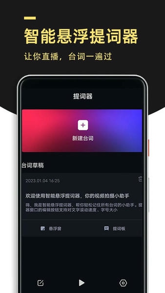 多美视频剪辑软件 v1.2.3 安卓版 1