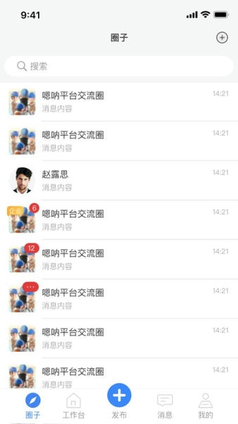 嗯呐工匠官方版 v2.4.6 安卓版 2