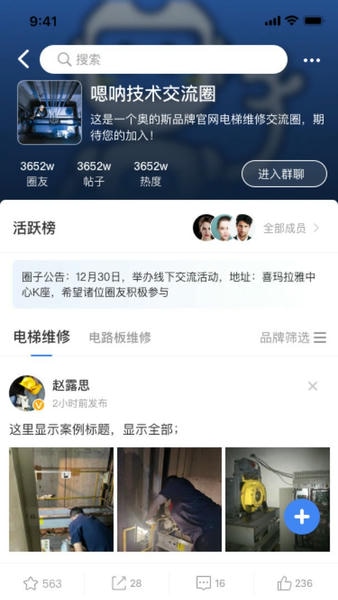嗯呐工匠官方版 v2.4.6 安卓版 1