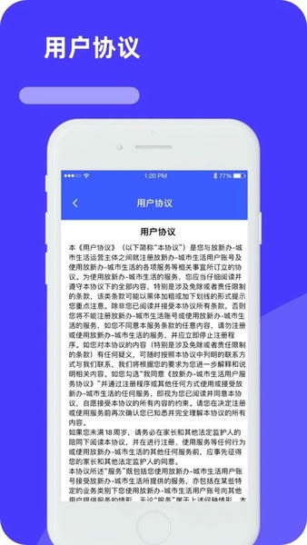放新办城市生活app v1.6.1 安卓版 0