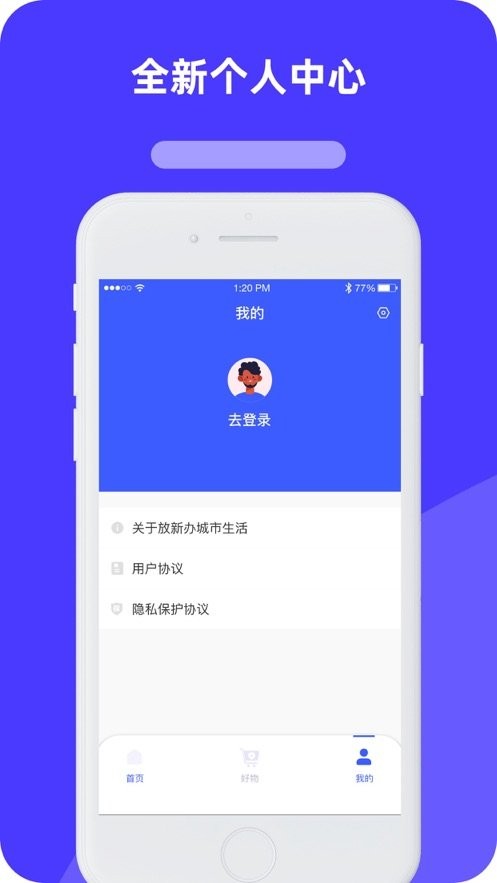 放新办城市生活app v1.6.1 安卓版 1