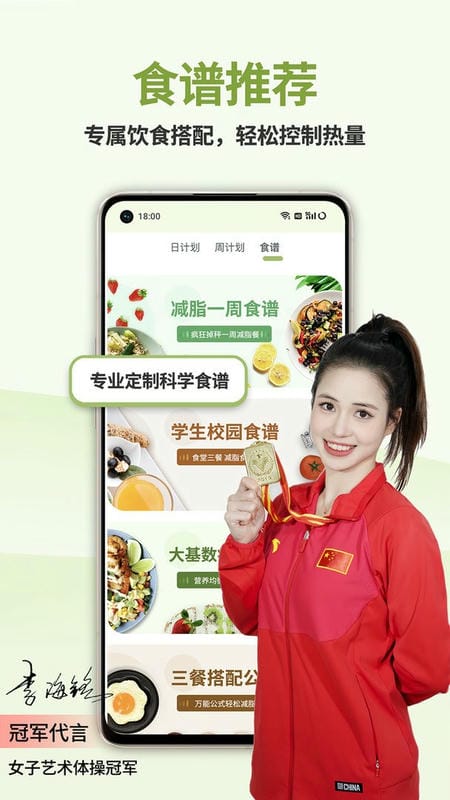 懒人轻断食最新版 v1.4.20 安卓版 2