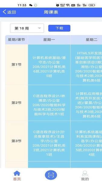 实验室管家官方版 v5.0.10 安卓版 0