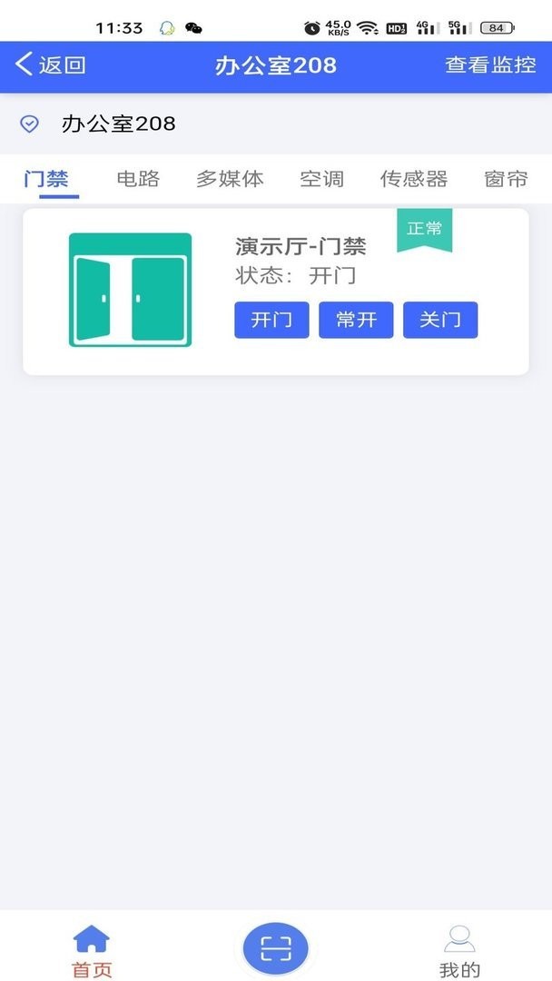 实验室管家官方版 v5.0.10 安卓版 2