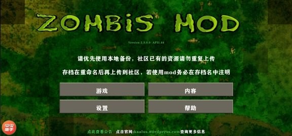 虫虫助手生存战争2僵尸岛+枪械中文版 vAPI1.4 安卓版 2