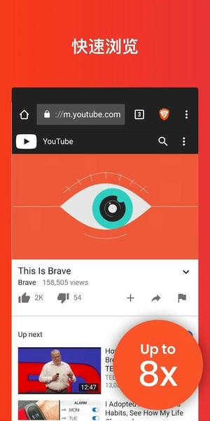 brave浏览器app v1.92.135 安卓版 2