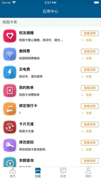 掌上经院官方版