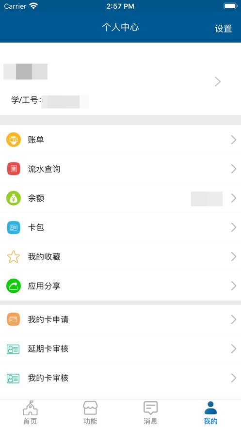 掌上经院最新版本 v1.4.1 安卓版 0