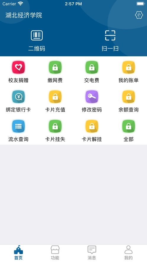 掌上经院最新版本 v1.4.1 安卓版 1