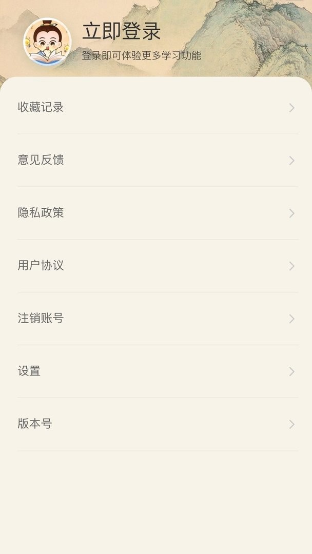 一本智慧官方版 v1.0.0 安卓版 0