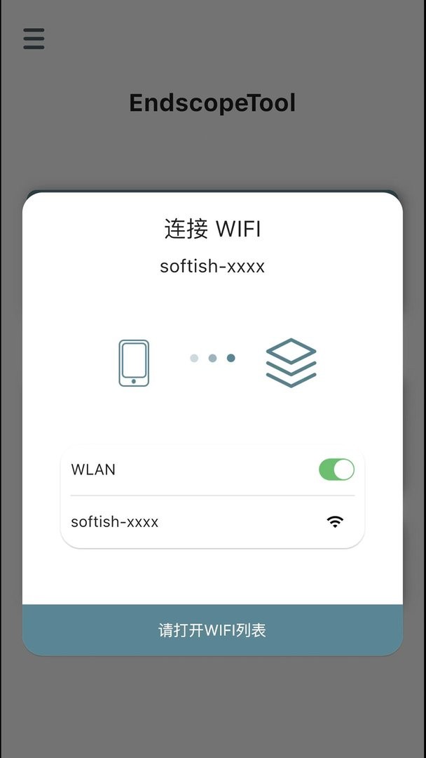 EndscopeTool app v2.6.6 安卓版 0