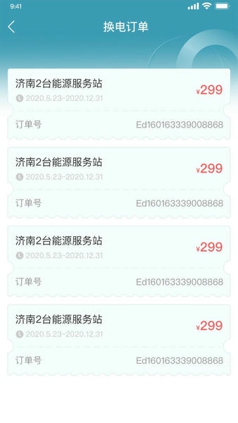 蓝谷智电软件 v3.0.2 安卓版 0