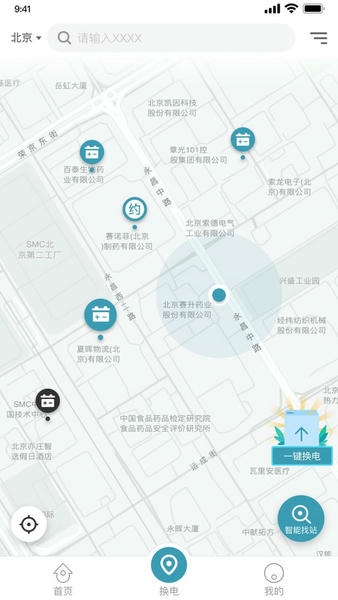 蓝谷智电软件 v3.0.2 安卓版 2