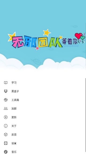 无邪论坛app v1.2.9 安卓版 1