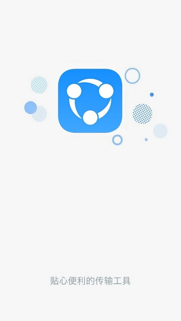 茄子快传换机app v1.7 安卓版 0