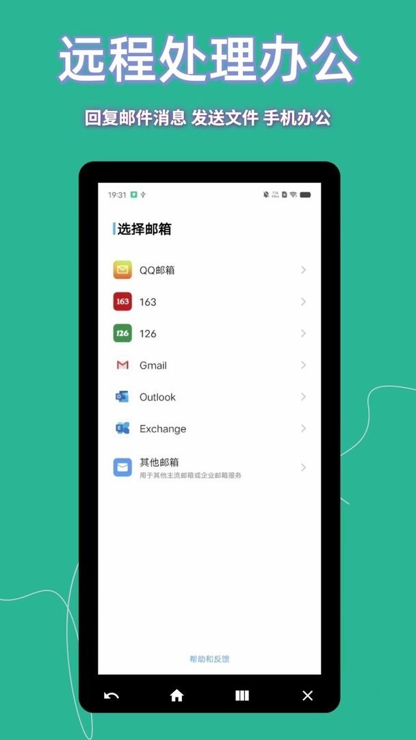 飞鸽远程控制软件 v23.5.90 安卓版 2