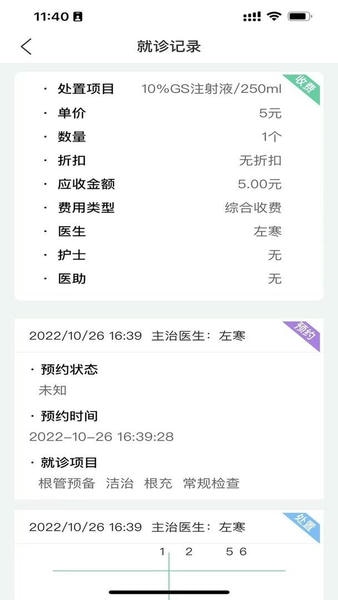 美亚美牙客户端 v1.5.1.001 安卓版 0