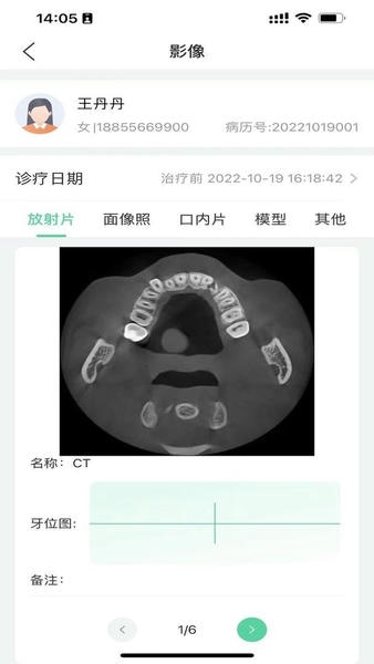 美亚美牙客户端 v1.5.1.001 安卓版 1