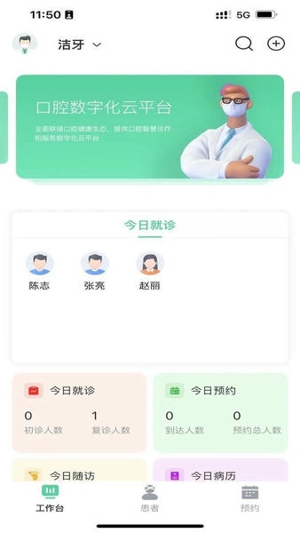 美亚美牙最新版 美亚美牙官方版