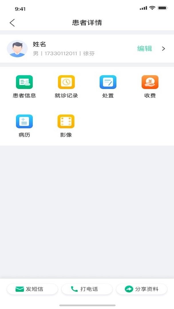 美亚美牙客户端 v1.5.1.001 安卓版 2