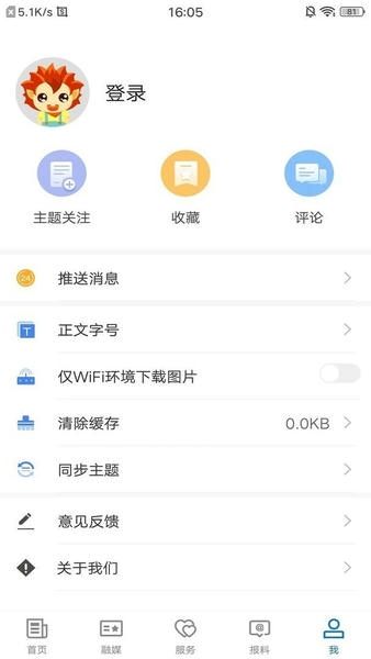 阿合奇好地方客户端 v2.1.1.6 安卓版 1