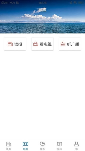 阿合奇好地方客户端 v2.1.1.6 安卓版 2