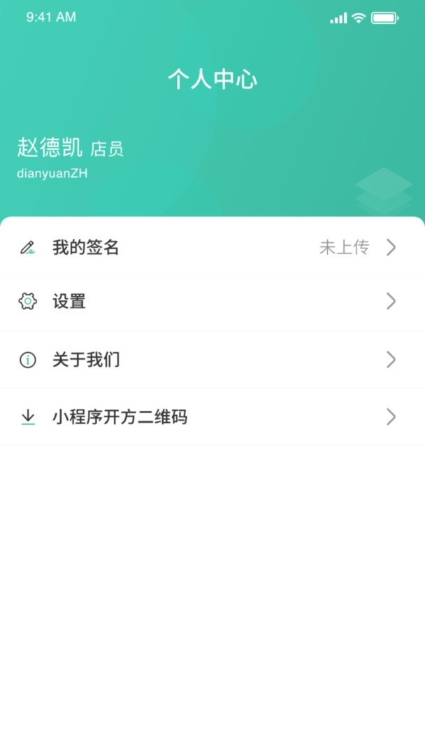 医见通助手最新版 v1.2.260806 安卓版 2