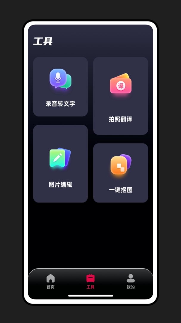 轻抖提词器app v2.3.7 安卓版 1