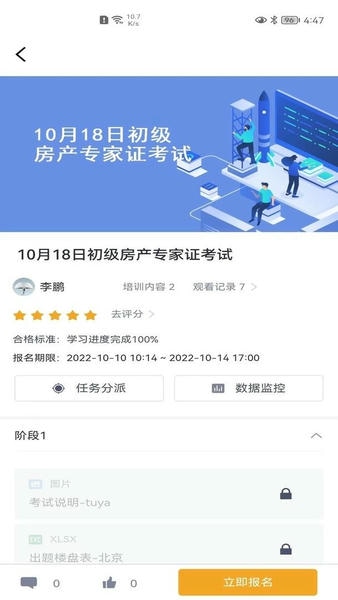 麦田学考平台最新版 麦田学考平台官方版