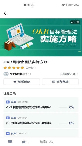 麦田学考平台官方版 v1.0.0 安卓版 1