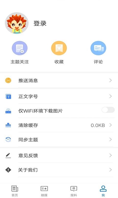 疏勒好地方官方版 v2.2.0.8 安卓版 0