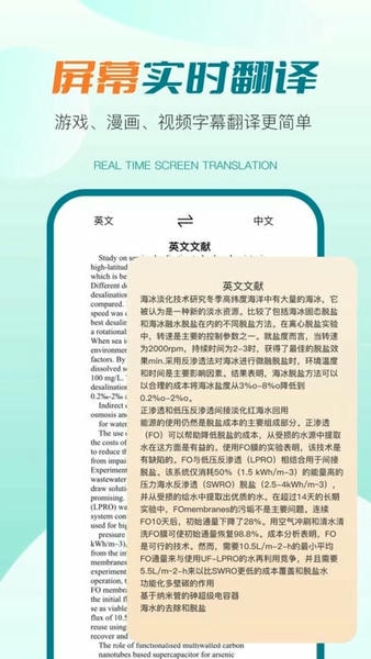 译妙蛙翻译官官方版 v2.8.3 安卓版 0