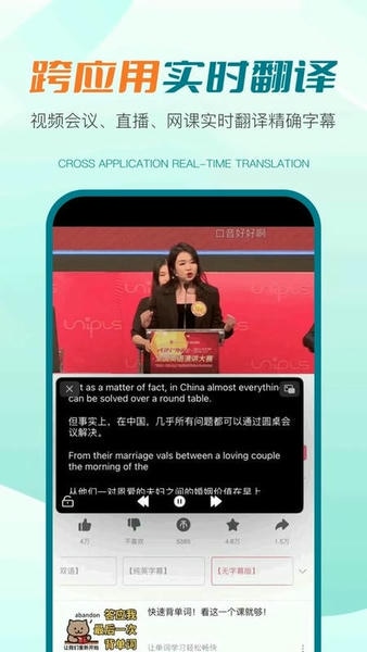 译妙蛙翻译官官方版 v2.8.3 安卓版 1