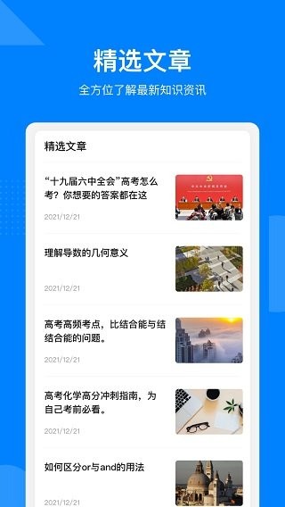乐学有途软件 v7.1.1 安卓版 0