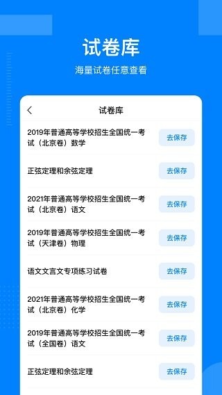 乐学有途软件 乐学乐享app