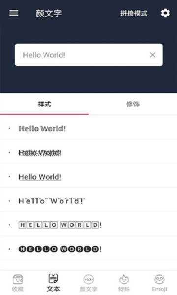 颜文字生成器 颜文字输入法app