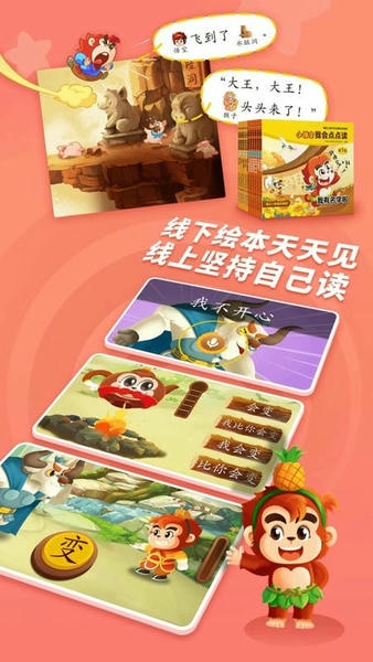 小悟空自己读官方版 v1.1.16 安卓版 2