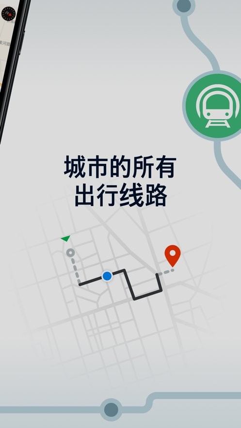 moovit官方正版 v5.196.0.1794 安卓版 0