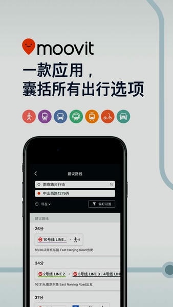 moovit官方正版 v5.196.0.1794 安卓版 2