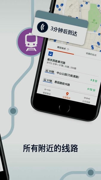 moovit app moovit官方软件