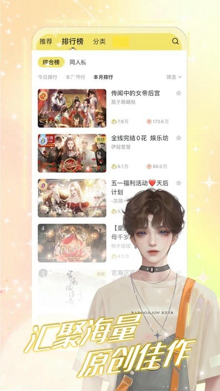 丸漫最新版 v3.21.0 安卓版 0