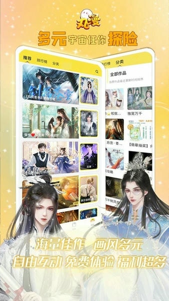 丸漫最新版 v3.21.0 安卓版 2